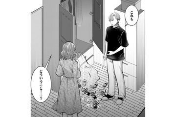 彼親との会食で泥酔、朝起きたら「彼にすべてバレていた」【飲んで、滑って、奈落まで。 #38】 画像