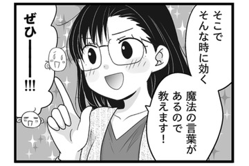 「更年期との付き合い方」を見つけよう。イライラ鬱々を切り替える「魔法の言葉」とは？【100人の更年期 #11】 画像