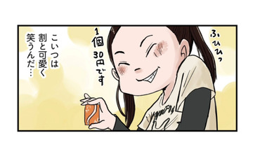 男勝りなクラスの女子。俺しか知らない可愛い一面が！【しなのんちのいくる１ #２】 画像
