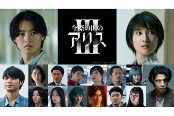山崎賢人＆土屋太鳳W主演「今際の国のアリス」シーズン3、9月に配信決定 賀来賢人ら追加キャスト発表 画像