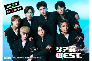 WEST.プロデュース「リア突 海の家」オープン 新メインビジュアルも解禁 画像