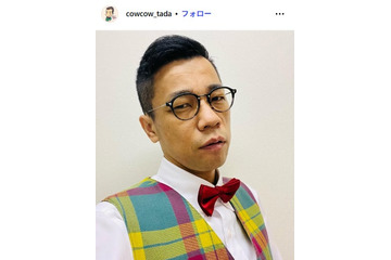 COWCOW多田健二、運転免許証の顔写真が話題に「同じ経験したことある」「合成みたい」 画像
