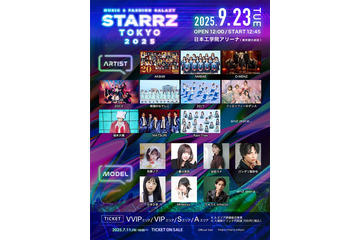 エンタメ×ファッションの祭典「STARRZ TOKYO」開催決定 福本大晴・重川茉弥・AKB48ら豪華出演者発表 画像