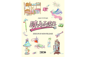 ILLIT、9月1日に日本デビュー決定 発売記念ショーケースも開催【時よ止まれ】 画像