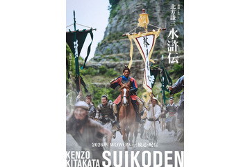 反町隆史、織田裕二と6年ぶり共演決定 オファー時の心境明かす「俳優人生の中で初めて」【北方謙三 水滸伝】 画像