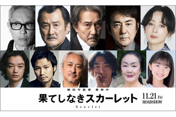 細田守監督最新作「果てしなきスカーレット」声優キャスト一挙解禁 役所広司が“最凶の宿敵役”に【役柄一覧】 画像