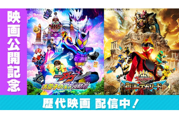 佐藤健・松坂桃李ら主演“戦隊・仮面ライダー”歴代映画9作品が配信決定 画像