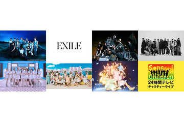 「24時間テレビ48」チャリティーライブ開催決定 乃木坂46・NiziU・EXILEら出演アーティスト解禁 画像