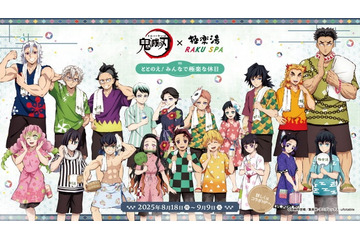 鬼滅の刃×極楽湯・RAKU SPAと再コラボ、8月18日から コラボ飯に夜だけ「鬼」モチーフメニューも 画像