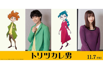 Aぇ! group佐野晶哉、映画「トリツカレ男」主人公声優に決定 ヒロインは上白石萌歌【コメント】 画像