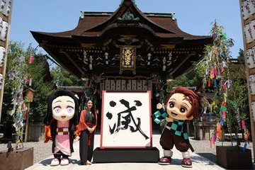 「鬼滅の刃」“鬼滅の漢字”1位は「滅」投票総数2万3318件【トップ10一覧】 画像