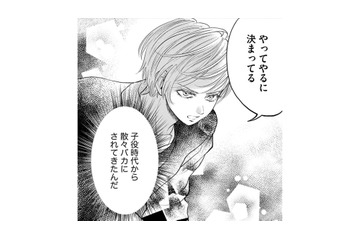 地下で歌ってるあいだに、芸能を辞めた旧友は…【リボ払いで愛を貢ぐ #40】 画像