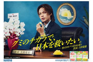 上田竜也、スーツ姿でオーラ放つ ストレス社会に立ち向かう社長熱演「本当に社長になったと錯覚」 画像