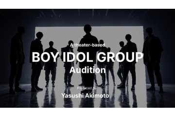 秋元康氏プロデュースボーイズグループ、8月5日よりオーディション募集開始 5都市で開催 画像