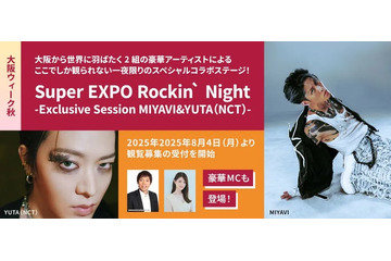 MIYAVI＆NCTユウタ、大阪・関西万博でコラボ 地元で大阪ウィーク秋の初日飾る 画像