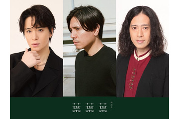 A.B.C-Z戸塚祥太・黒川隆介氏・又吉直樹、朗読会シリーズ始動「葉葉葉」-わたしはあなたか-上演決定 画像