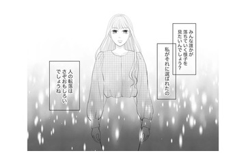 「人の転落はさぞ面白いでしょうね」第一線で活躍した私が窓際族に【かつて女の子だった人たちへ #35】 画像