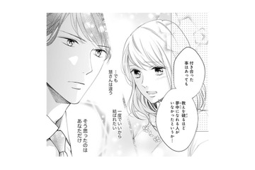 「お前言ってることめちゃくちゃだぞ」離婚前の夫にお願いしたいたった一つのこととは【トツキトオカの切愛夫婦事情 #３】 画像