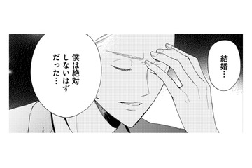交際4カ月でスピード婚した彼はバツイチ、3歳の子持ちだった!?【29歳の不・純愛 #１】 画像