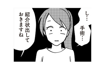 「手術…」入院準備で忙しくなり、旦那の浮気疑惑を忘れかけていたら…【私の入院中に、旦那がセフレを作りました #２】 画像
