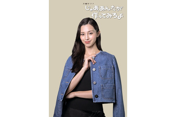 中条あやみ、TBS連ドラ4年ぶり出演 竹内涼真とマッチングアプリで知り合う女友達役に【じゃあ、あんたが作ってみろよ】 画像