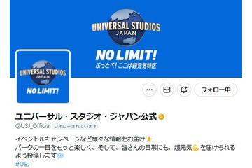 USJ、年間パスの価格改定を発表 画像