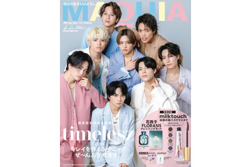timelesz、8人揃って初の美容誌表紙 絆を感じさせるインタビューも 画像