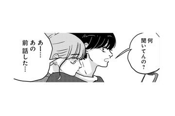 曲を聞いたらキミの顔を思い出した。ほんと好きなんだろうけど、なんかウケる！【付き合えなくていいのに ＃30】 画像