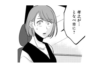 夫が消費者金融に…？友人が撮った写真には、疑いようのない夫の姿があった【【復讐決行】3000万強奪旦那と浮気相手を地獄に叩き落してやりました #４】 画像