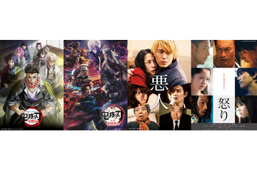 DMM TV「鬼滅の刃」関連作品 吉沢亮・横浜流星出演作品 李相日監督作品など配信 画像