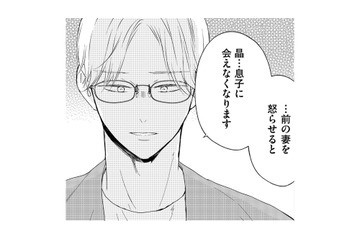 「前妻と私の共通点」って？夫の好みがやっとわかった【29歳の不・純愛 #12】 画像