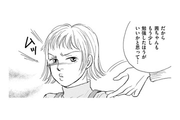 常連客様の苦情…バイトの子に注意した結果【親友炎上の女 #33】 画像