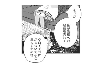 「幼子にここまで説明させるなんて 野暮よ！」ツンデレ義父の心を開く鍵を見つけた！【転生悪役幼女は最恐パパの愛娘になりました #11】 画像