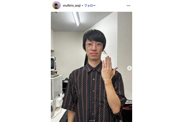 スナフキンズ朝地亮介、結婚発表 左手薬指に指輪キラリ「激細の大黒柱ですが頑張ります」 画像