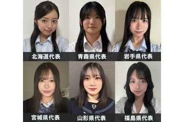 「女子高生ミスコン2025」北海道・東北エリアの代表者が決定【日本一かわいい高校生／SNS審査結果】 画像