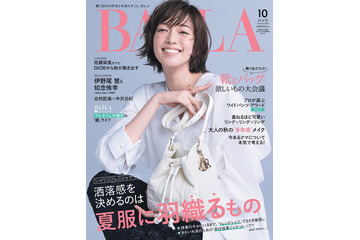 佐藤栞里「BAILA」表紙で輝くスマイル披露 モデル・俳優・MC…活躍の場広げる“今”に迫る 画像