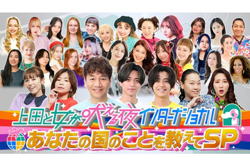 King ＆ Prince「24時間テレビ48」深夜企画出演決定「上田と女が吠える夜」特別版放送 画像