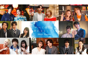 本島純政・“くれまぐ”エア・浅川梨奈ら「すべ恋」ショートドラマ出演キャスト18人解禁 画像
