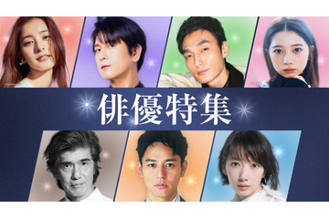 TVer、俳優ドラマ特集＆名作ドラマ特集配信開始「絶対零度」「GTO」など約200タイトル【一覧】 画像