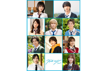 山下幸輝・小坂菜緒・中沢元紀ら「ストロボ・エッジ」新たなキャスト解禁 各登場人物のきらめく一瞬切り取った特報映像初公開 画像