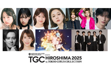 村重杏奈・もーりーしゅーと・MINAMIら「TGC広島2025」出演決定 FRUITS ZIPPER＆WILD BLUEがメインアーティストに 画像