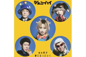 川谷絵音ら「ジェニーハイ」契約終了を報告 今後の活動継続は未定 画像