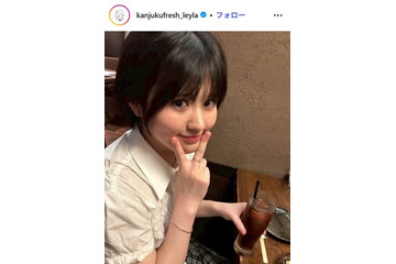 完熟フレッシュ・池田レイラ、8年前＆現在の比較写真公開「美人お姉さんになってる」「成長感じる」の声 画像