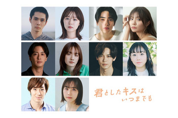 細田佳央太・莉子ら「君としたキスはいつまでも」キャスト10人解禁 “キスまでの距離”描いた本編映像も初公開 画像