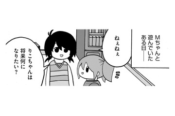 不登校児の将来の夢…夢のためなら自ら勉強がしたくなる【幼稚園から不登校の私 #25】 画像