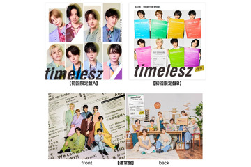 timelesz、新シングル「Steal The Show／レシピ」ジャケ写公開 FC限定盤2種も決定 画像