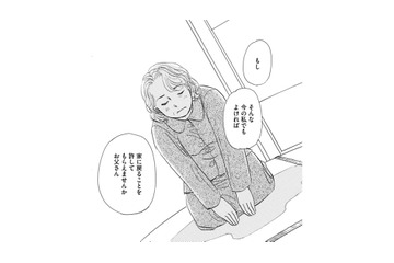 お父さん、私、子どもたち…家族それぞれの居場所を見つけることが大切だったんだ【お茶の間の時間 #16】 画像