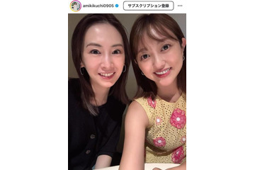 菊地亜美、“ママ友”北川景子とのレアなプライベートSHOTに「素敵過ぎる」「ほっこり」と反響 画像