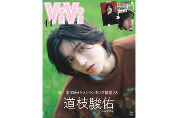 なにわ男子・道枝駿佑「ViVi」4年前の初表紙を再現 “大人になった部分”明かす「僕が思うに色気は皆無」 画像