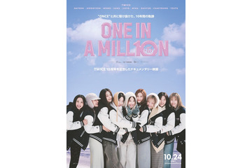 TWICE、10周年記念ドキュメンタリー映画公開決定 素顔と共に4つのパートで描く【ONE IN A MILL10N】 画像